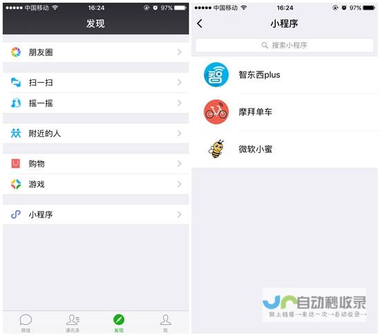 微信小程序开发工具：全面掌握小程序开发技巧，构建高效便捷的移动应用