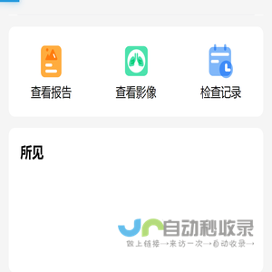电子胶片系统