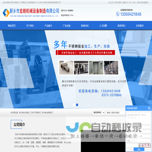 新乡激光切割加工_新乡不锈钢加工_新乡钣金焊接加工-新乡市宏朗机械设备制造有限公司