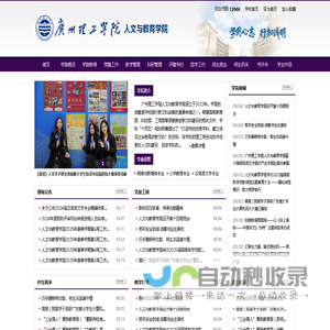 人文与教育学院