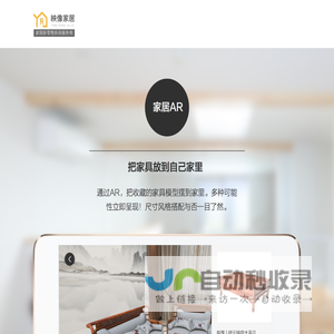 映泰科技