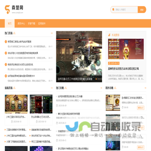 热门手游下载_手机应用软件下载_帝森楚网
