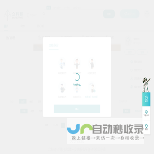 众科树