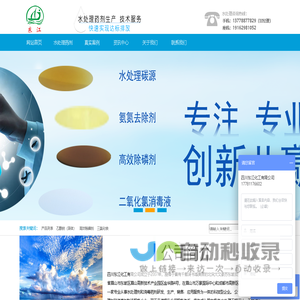 四川东江化工有限公司