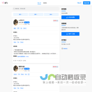 放飞-互联网源码技术交易平台