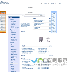 上海文基数码科技有限公司--专业条码系统供应商