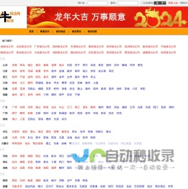 保洁公司-2025保洁公司排行榜-牛生活保洁网