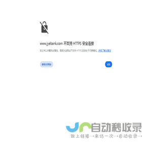 揭阳农商银行