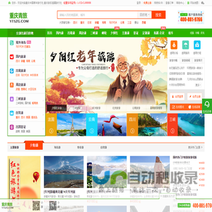 重庆中国青年旅行社_重庆青旅旅行社【线上签约】_重庆旅行社