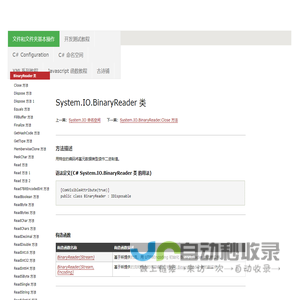 C# System.IO.BinaryReader 类 - CSharp 参考教程
