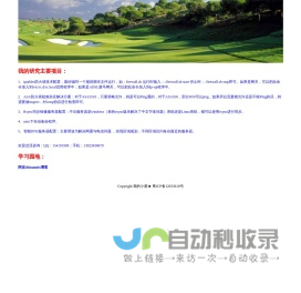我的小窝 阿友技术