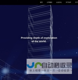 深寻科技