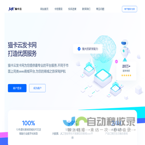 速达xysaas