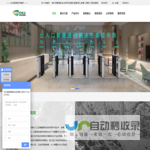 河北石家庄.真地智能 - 无人值守停车场管理系统-车牌识别道闸-通道闸机-速通门-摆闸-翼闸-人脸识别门禁-闸机厂家