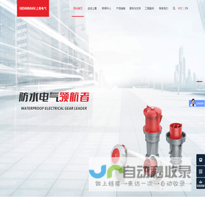 上曼（上海）电气有限公司