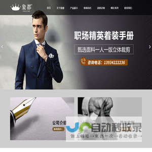 山西锦衣卫服饰有限公司