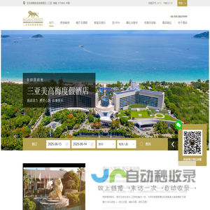 MGM Grand Sanya 三亚美高梅度假酒店