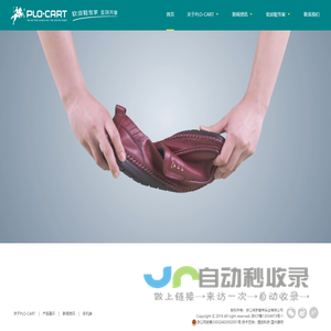 软皮鞋领导品牌—PLO-CART保罗·盖帝