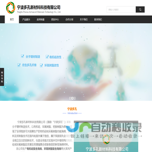 宁波多孔新材料科技有限公司
