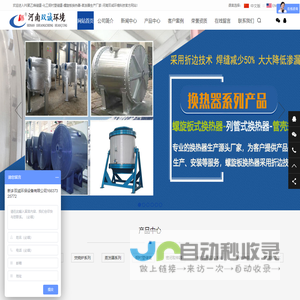 PE聚乙烯储罐-化工钢衬塑储罐-螺旋板换热器-河南双诚环境设备生产制造厂家