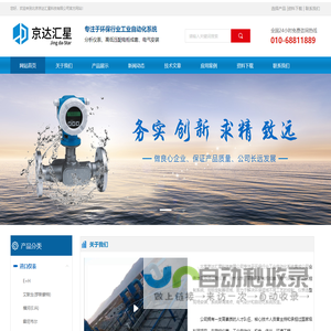 E+H电磁流量计_霍尼韦尔压力变送器_罗斯蒙特压力变送器-北京京达汇星科技有限公司