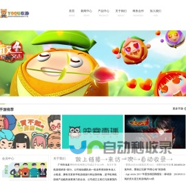 友趣科技