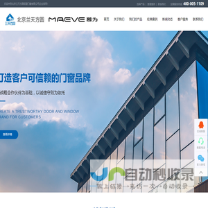 北京兰天方圆铝塑门窗有限公司