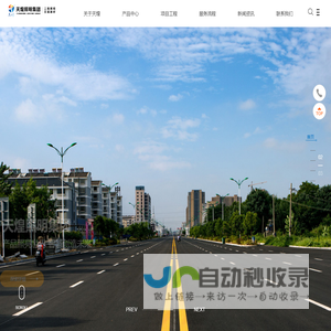 江苏天煌照明集团有限公司江苏太阳能路灯厂家