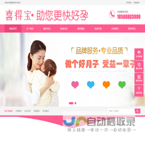 喜得宝-全民健康辅助生殖频道_试管婴儿知识_三代试管常识_不孕不育疾病_试管成功率_试管费用_试管医院指南