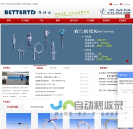 深圳市蓓特尔科技有限公司